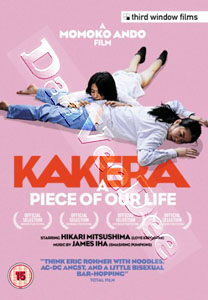 Kakera: A Piece of Our Life (DVD)